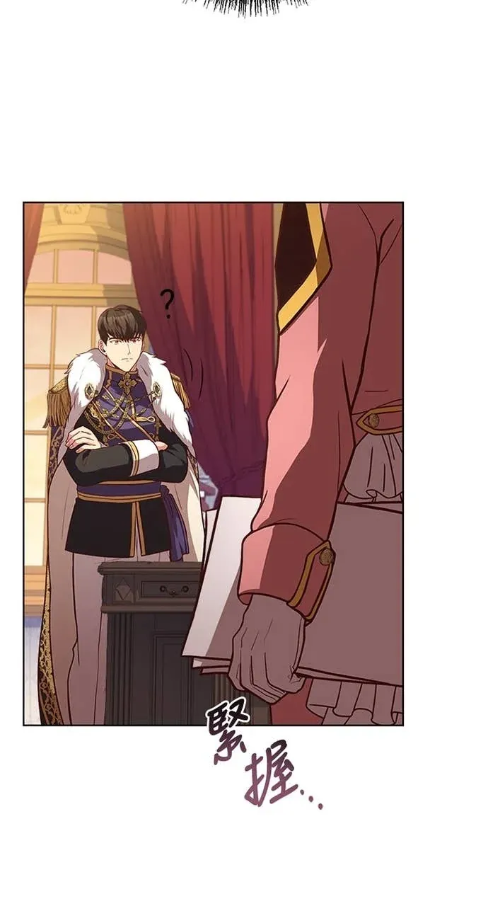 霸王秘书的独家疗法第81話P3