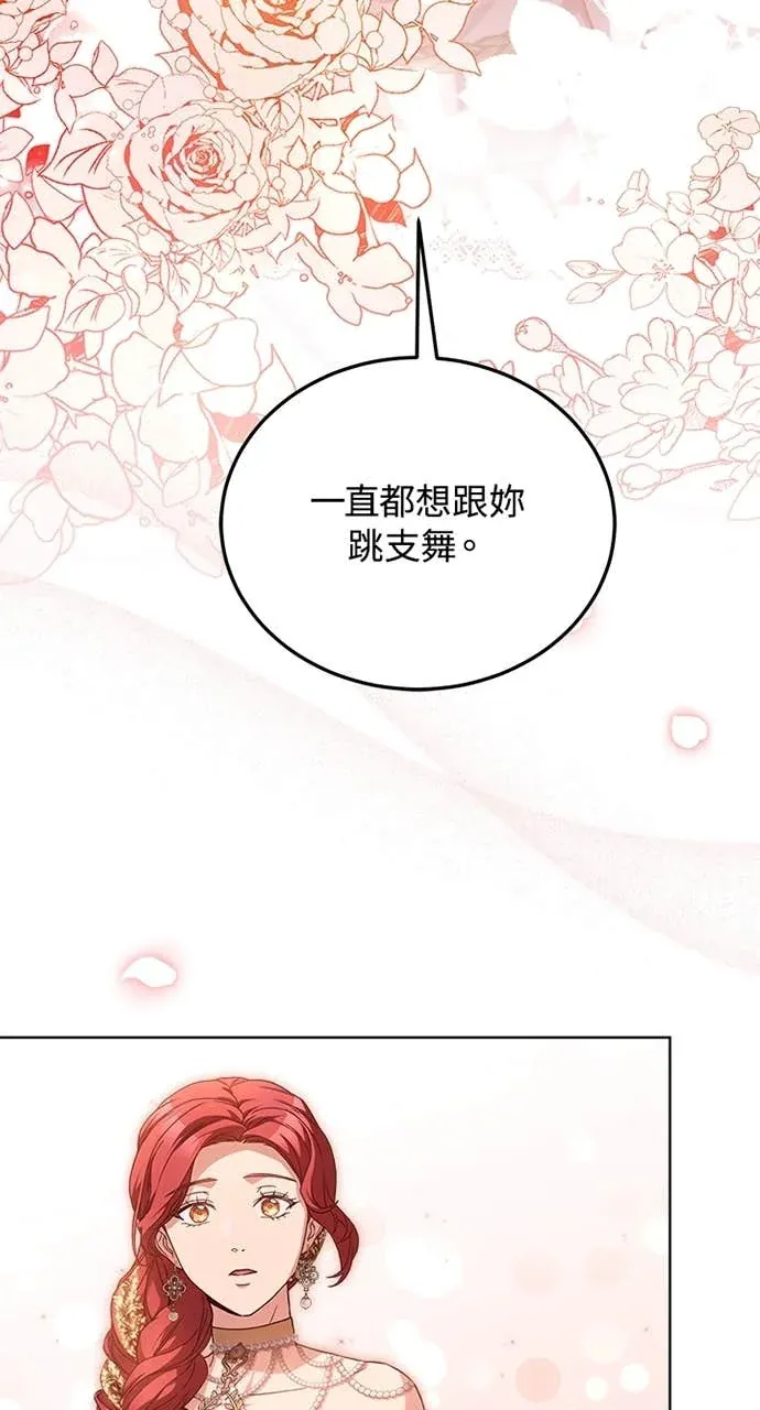 霸王秘书的独家疗法第85話P3