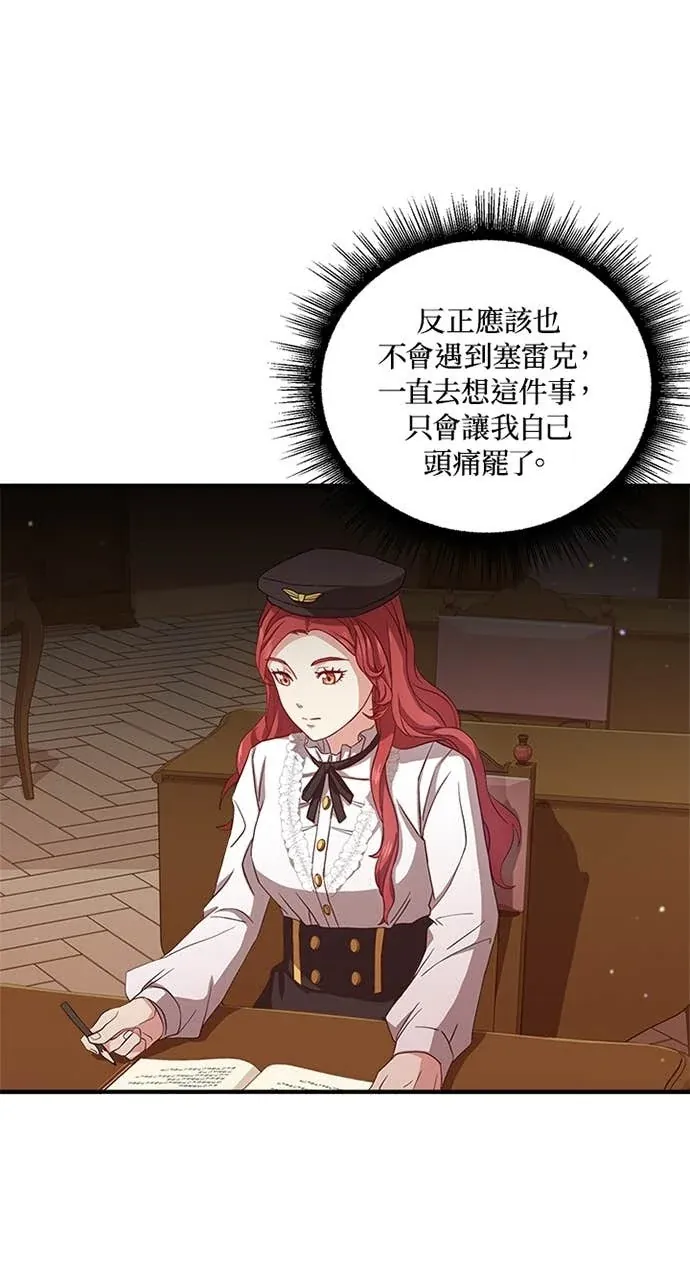 霸王秘书的独家疗法第9話P2