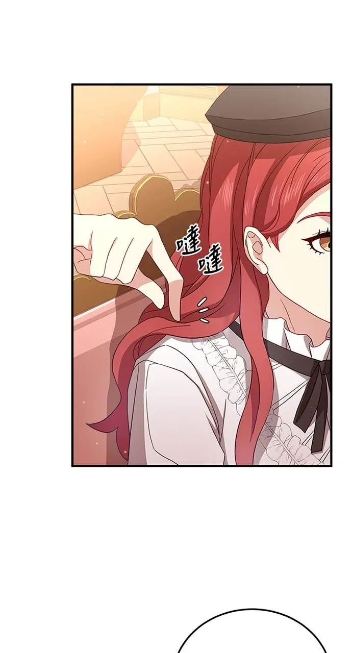 霸王秘书的独家疗法第9話P3