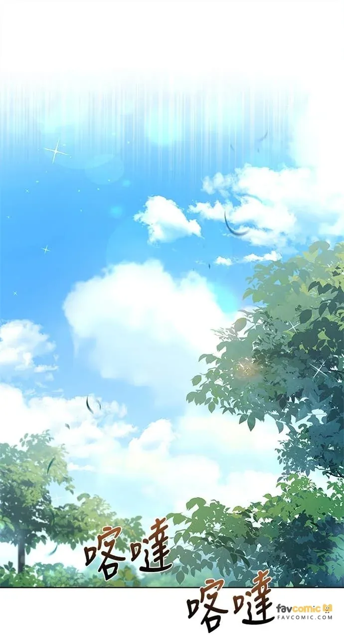 霸王秘书的独家疗法第92話P1