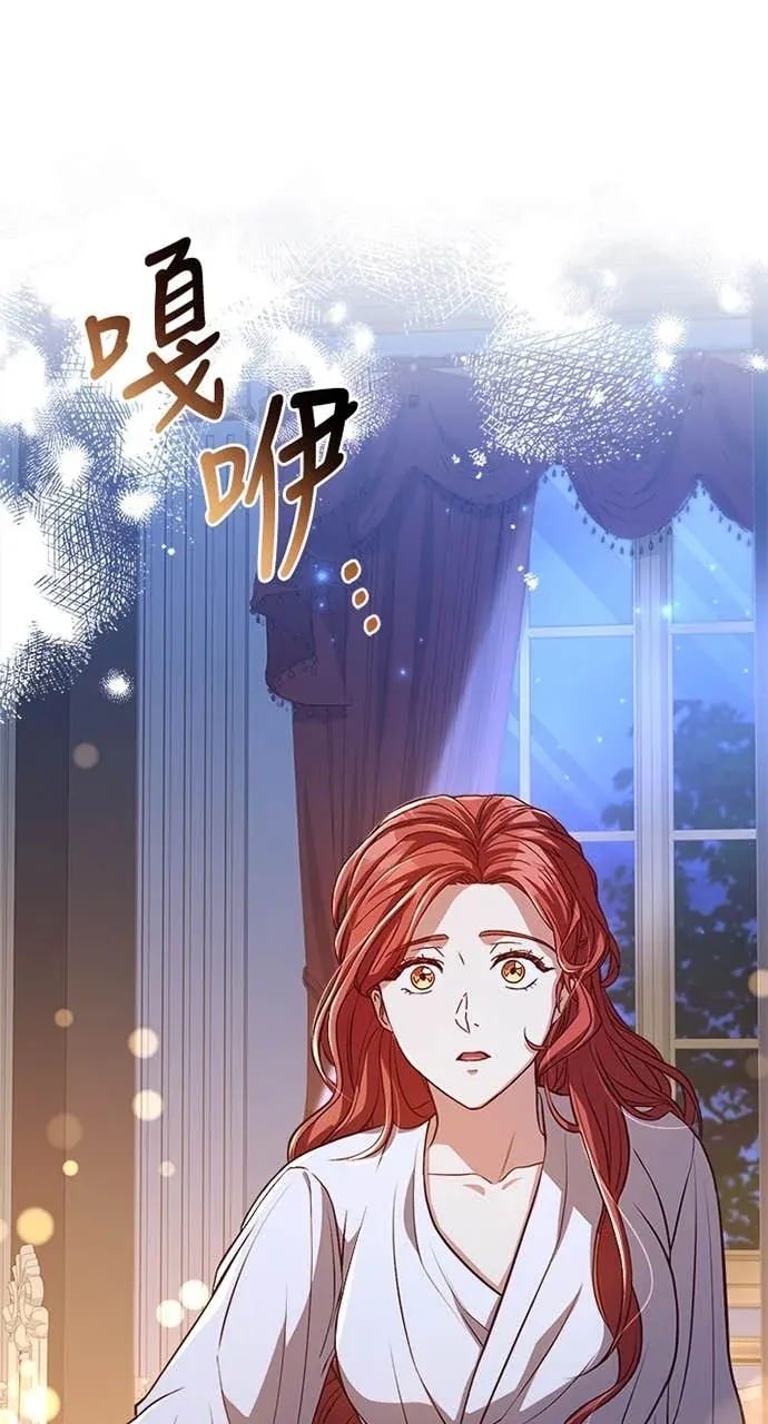 霸王秘书的独家疗法第95話P1