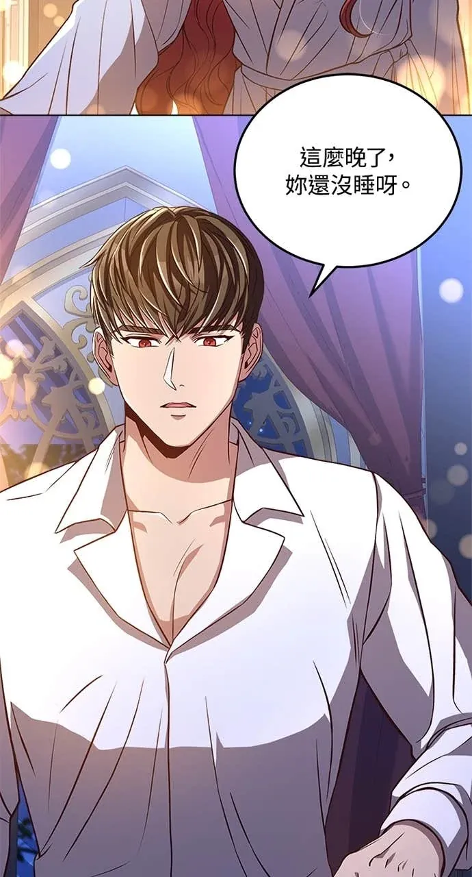 霸王秘书的独家疗法第95話P2