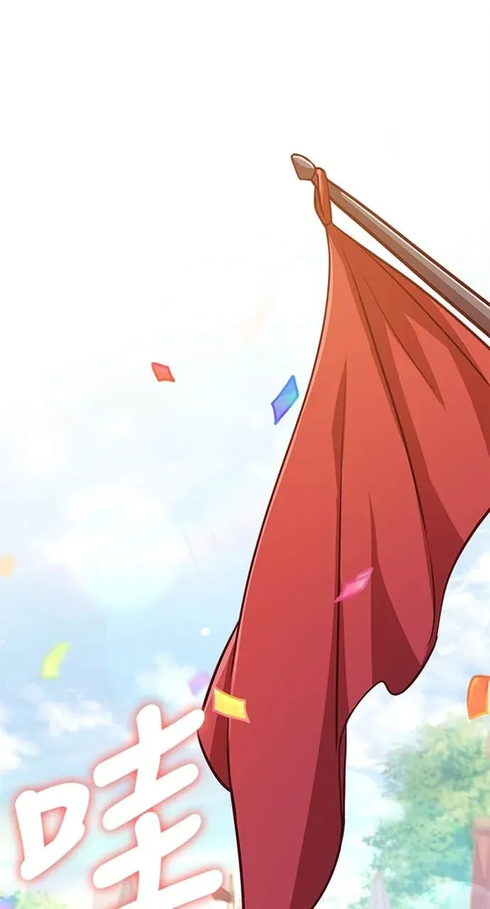 霸王秘书的独家疗法第96話P1