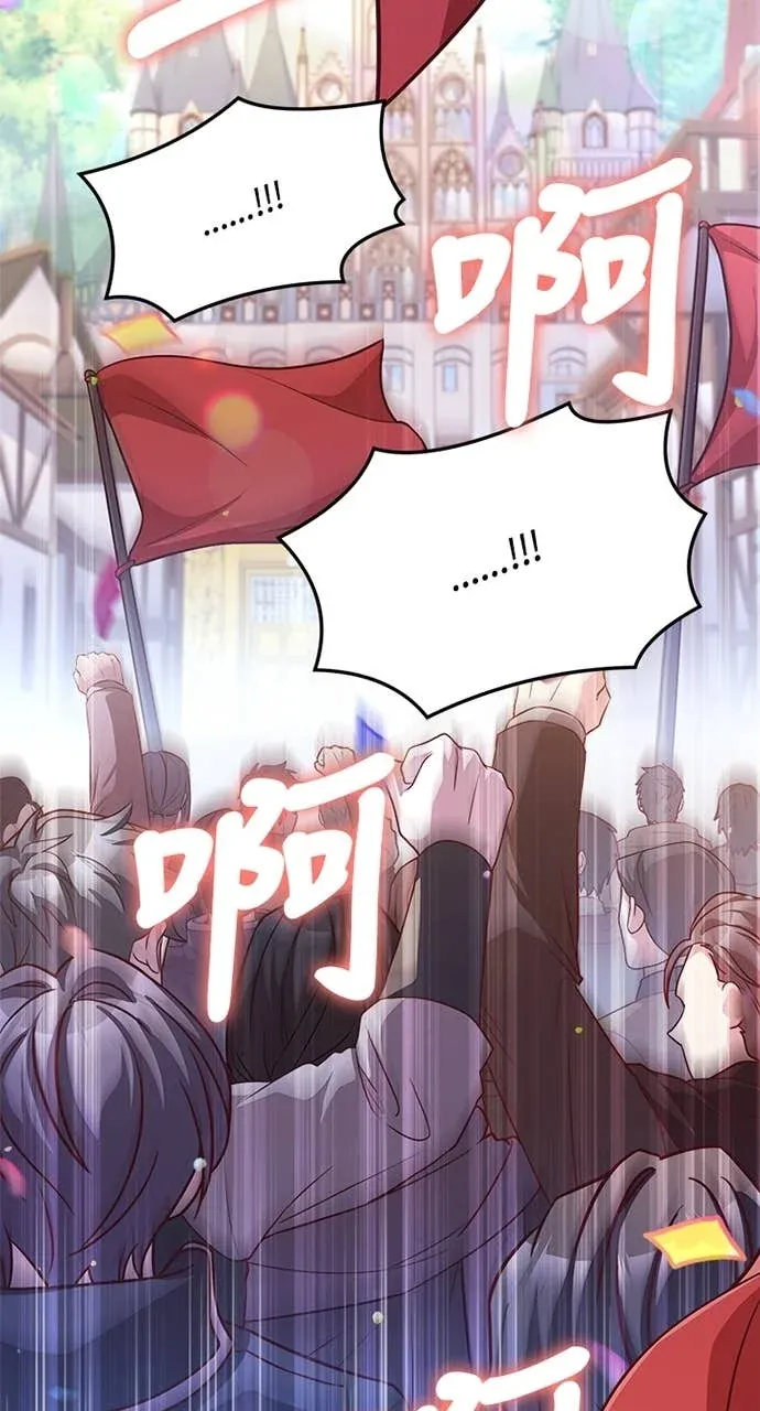 霸王秘书的独家疗法第96話P2