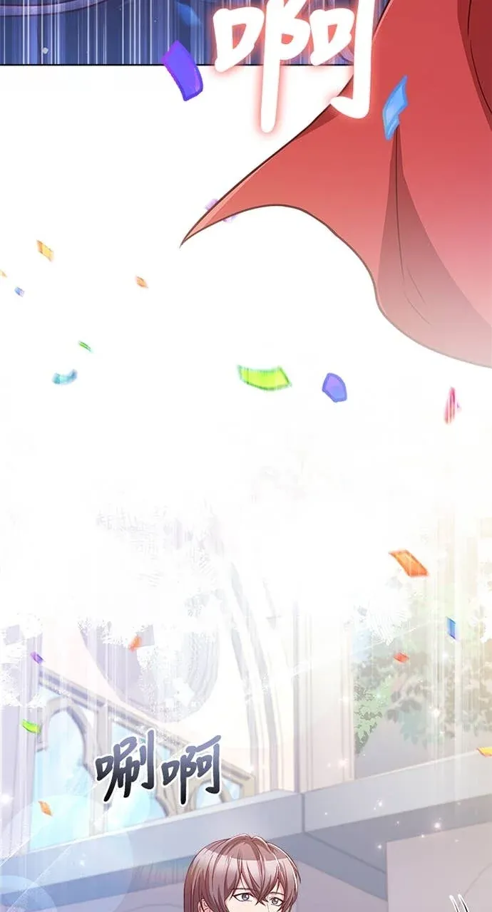 霸王秘书的独家疗法第96話P3