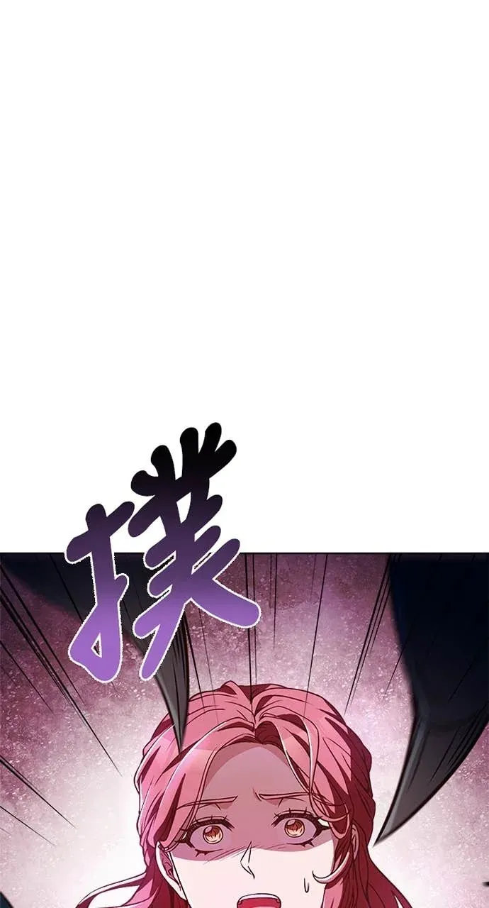 霸王秘书的独家疗法第98話P1