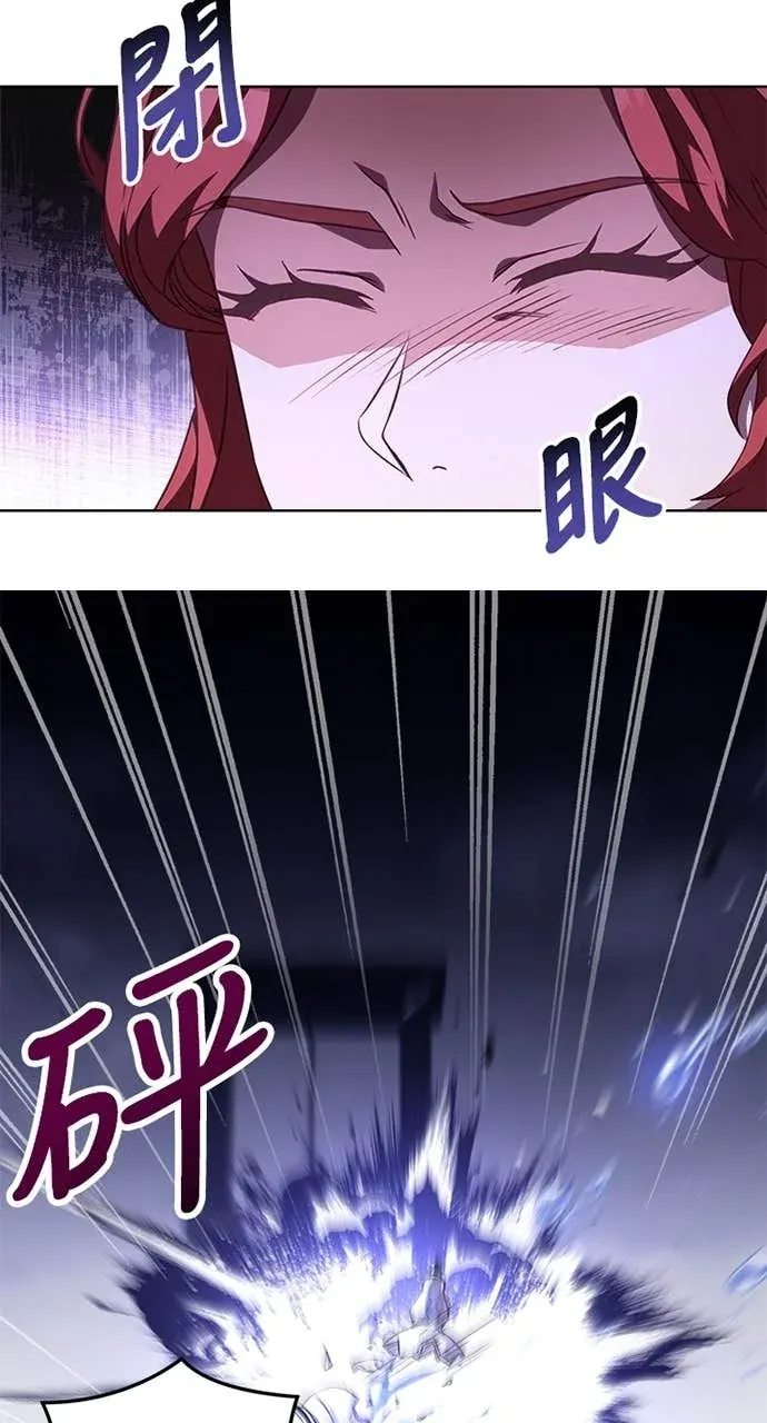 霸王秘书的独家疗法第98話P3