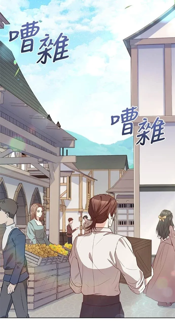 霸王秘书的独家疗法第99話P2