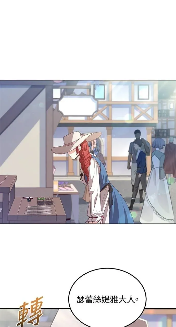 霸王秘书的独家疗法第99話P3