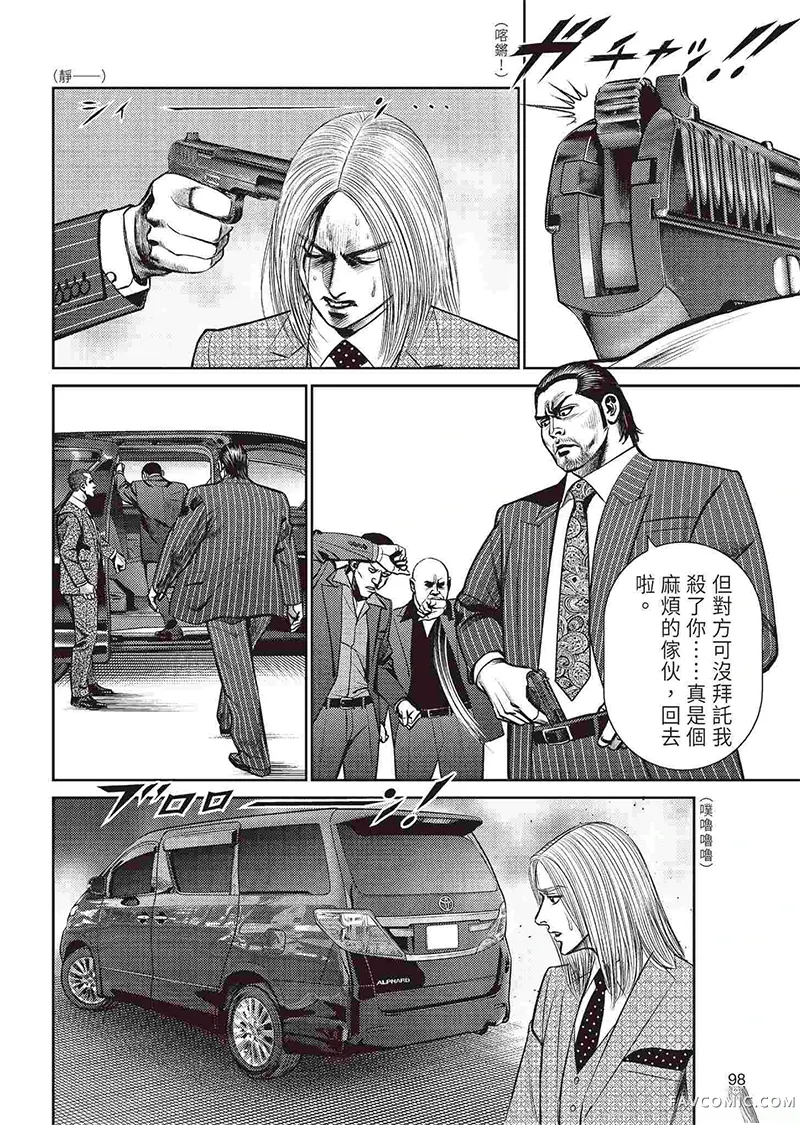 ROLAND 罗兰逆襲篇P100