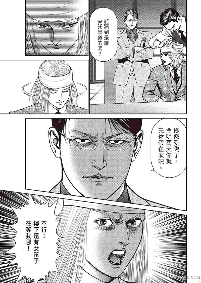 ROLAND 罗兰逆襲篇P105