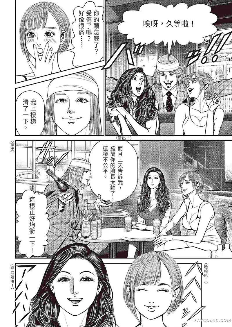 ROLAND 罗兰逆襲篇P106