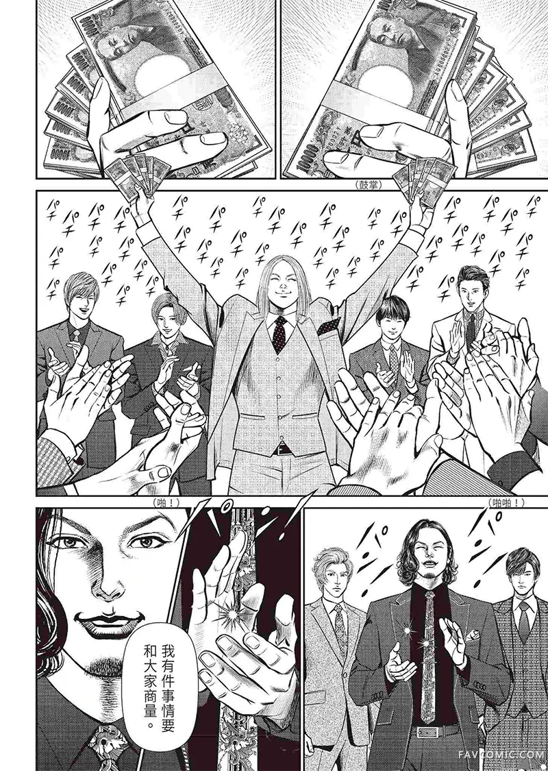 ROLAND 罗兰逆襲篇P108