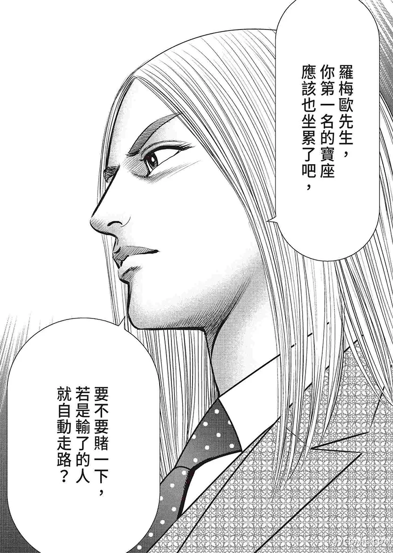 ROLAND 罗兰逆襲篇P110