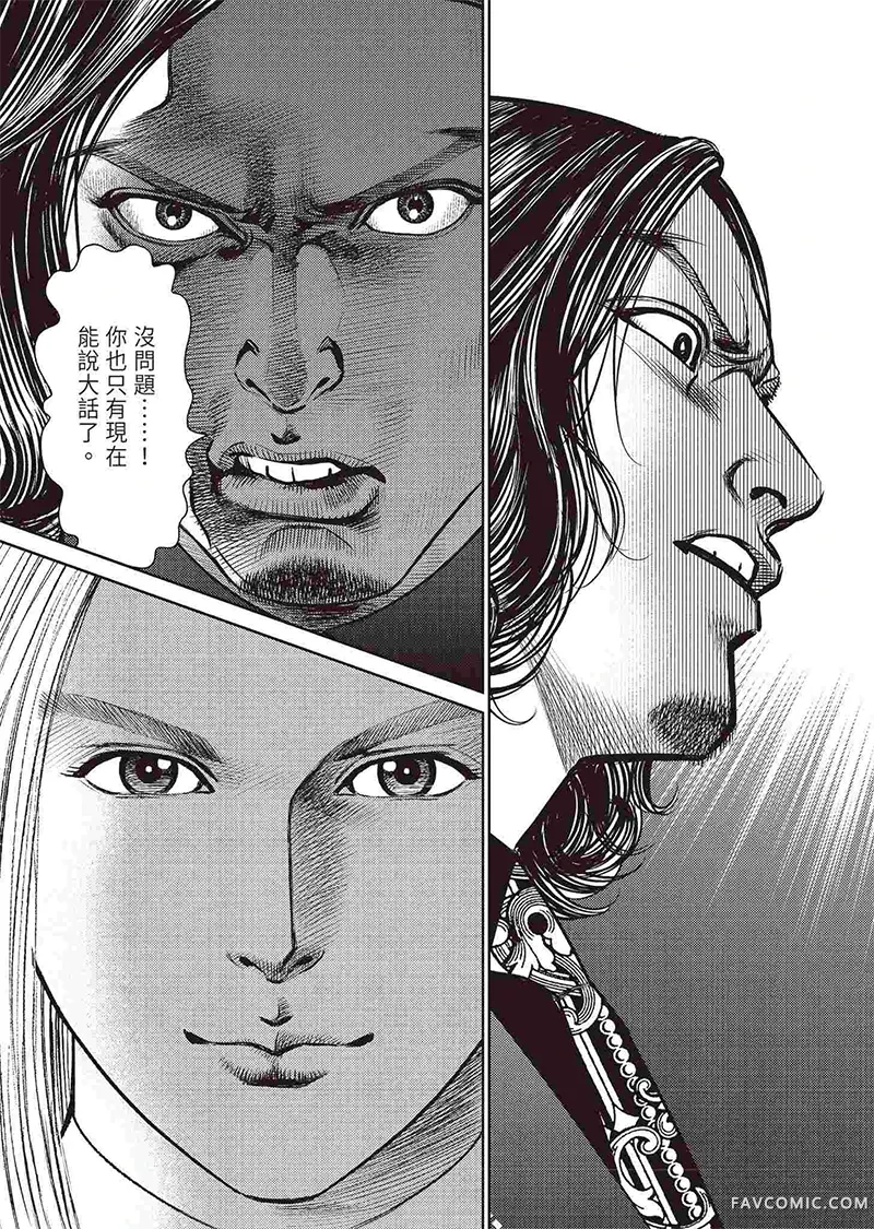 ROLAND 罗兰逆襲篇P111