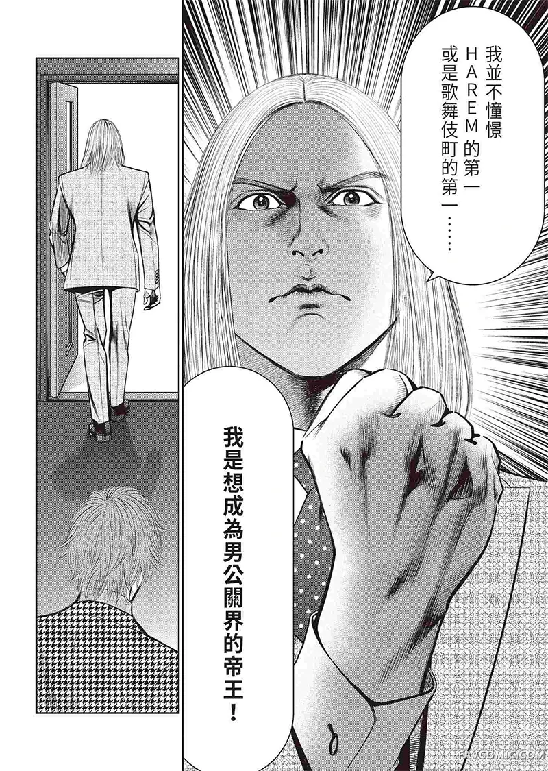 ROLAND 罗兰逆襲篇P114