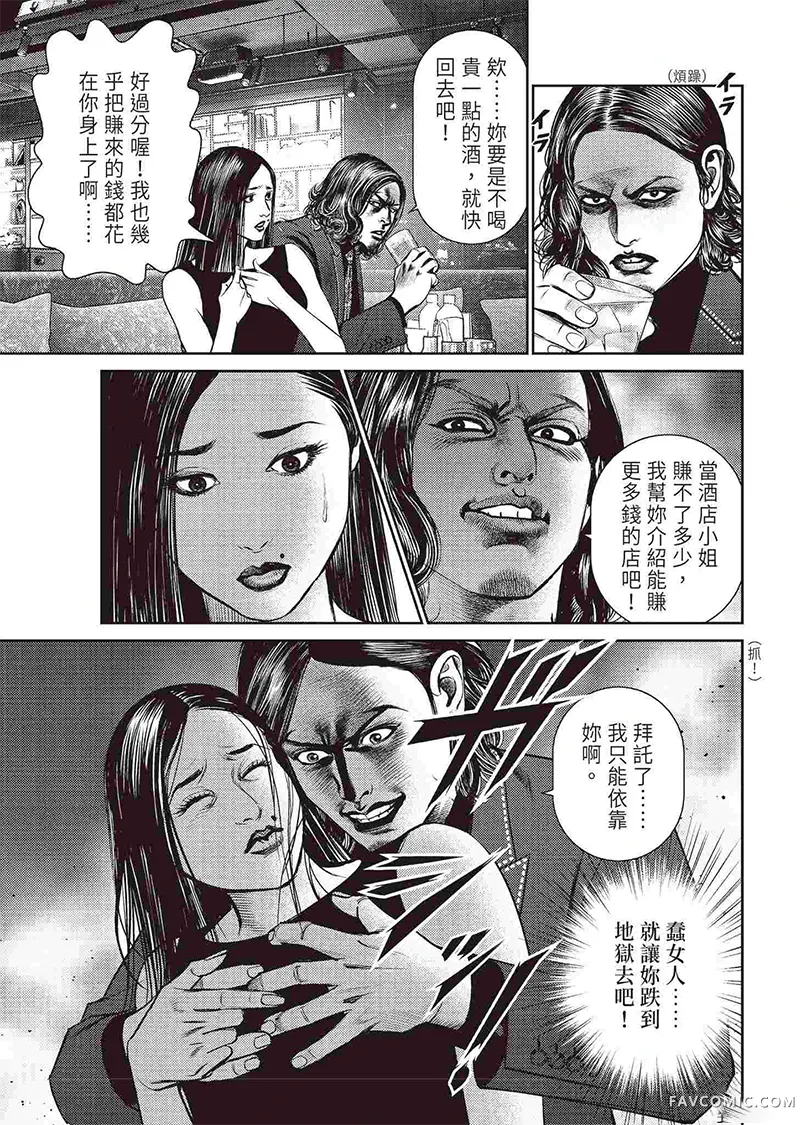 ROLAND 罗兰逆襲篇P119