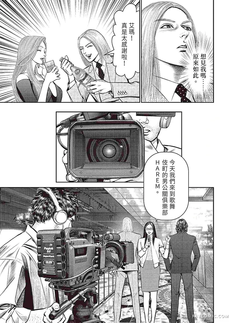 ROLAND 罗兰逆襲篇P121