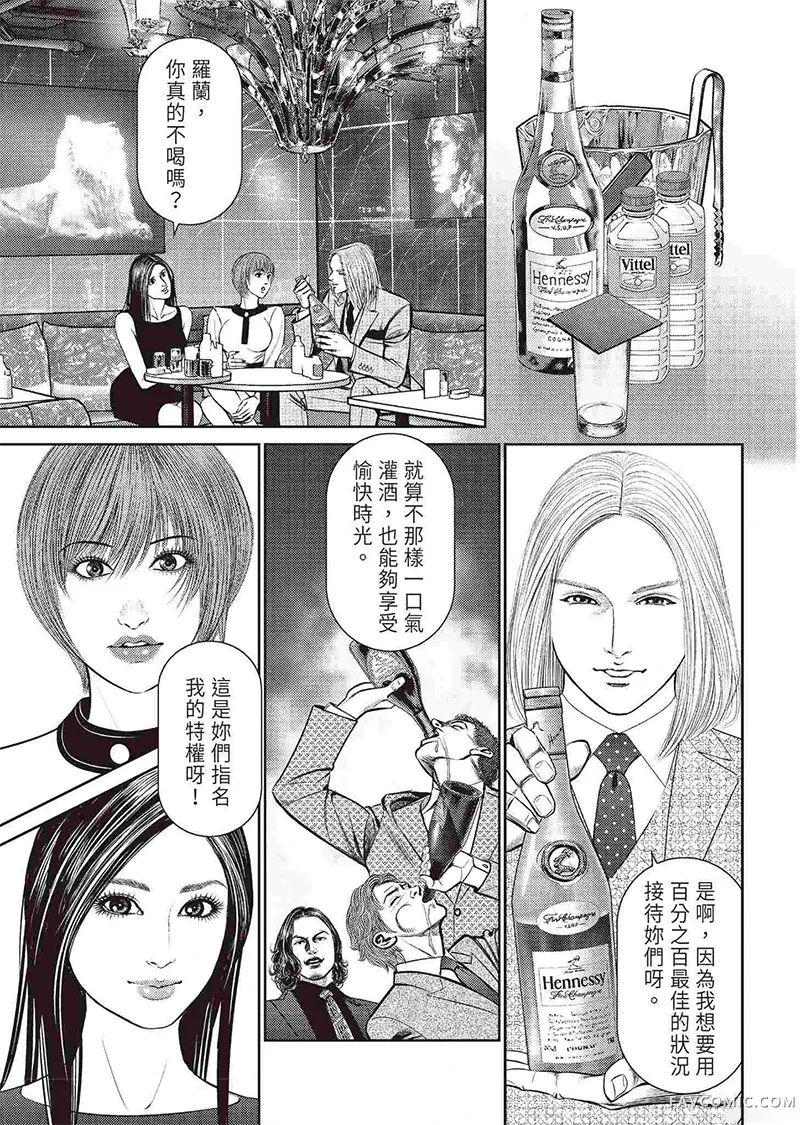 ROLAND 罗兰逆襲篇P125