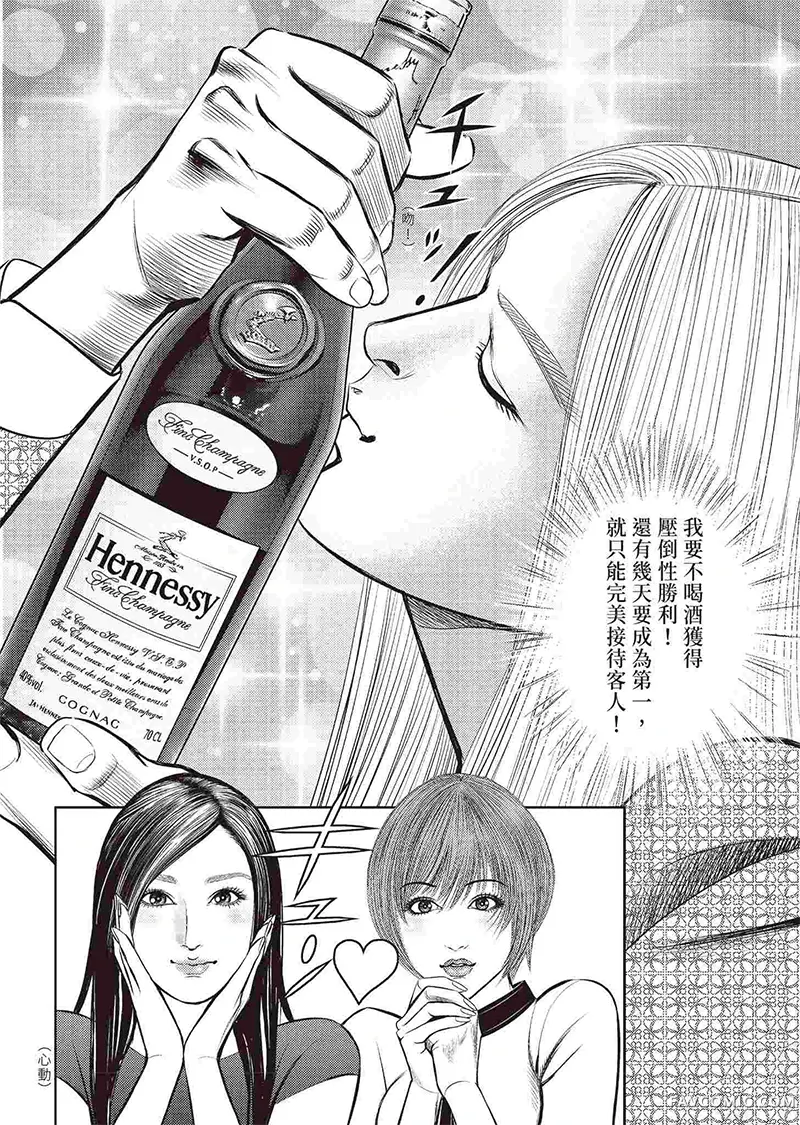 ROLAND 罗兰逆襲篇P126