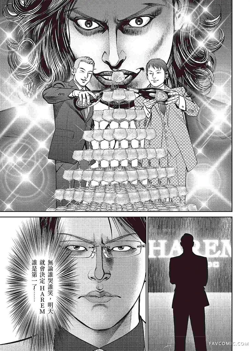 ROLAND 罗兰逆襲篇P127