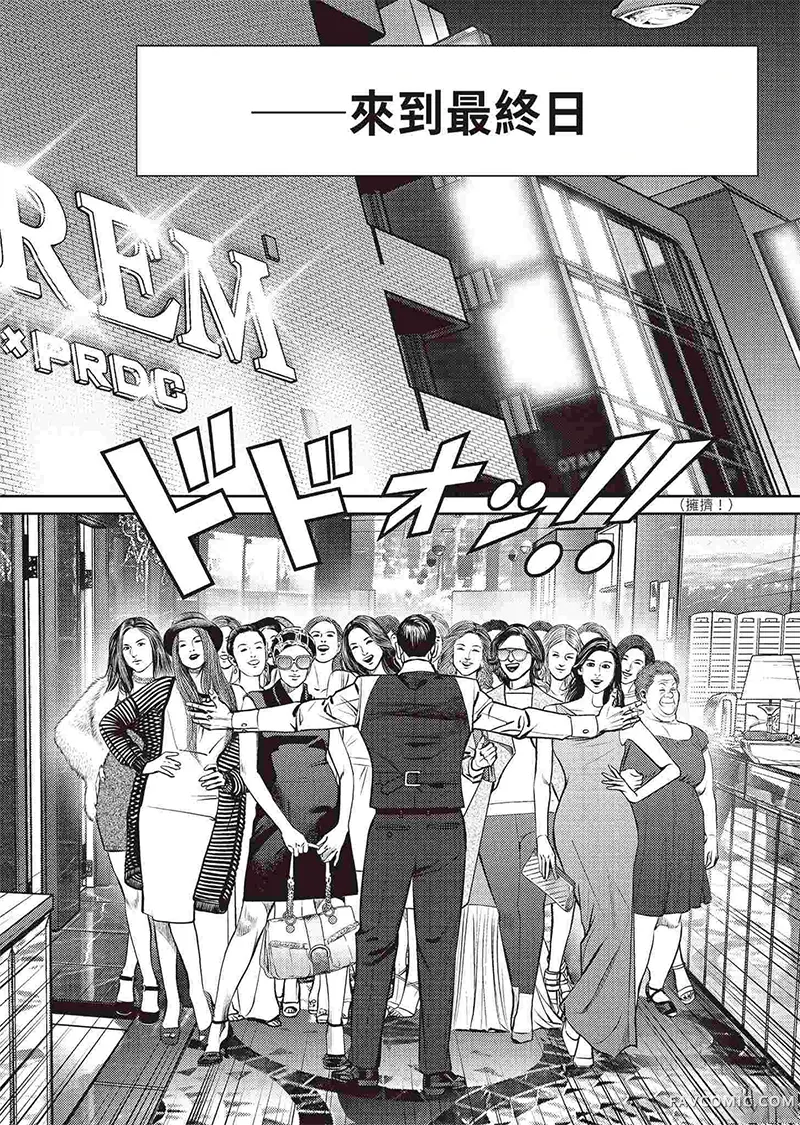 ROLAND 罗兰逆襲篇P128