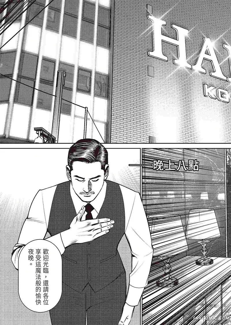 ROLAND 罗兰逆襲篇P129