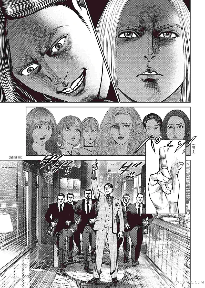 ROLAND 罗兰逆襲篇P139