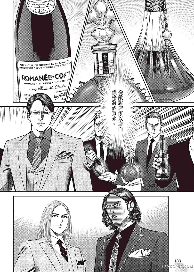 ROLAND 罗兰逆襲篇P140