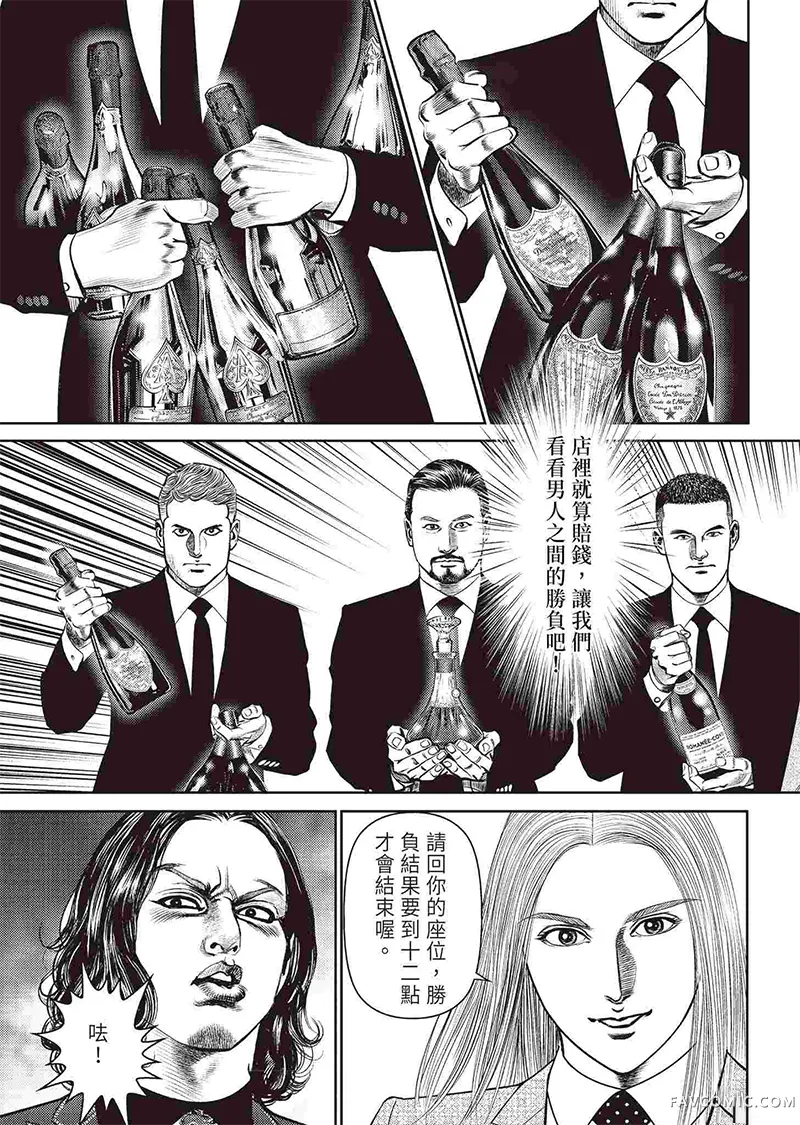 ROLAND 罗兰逆襲篇P141