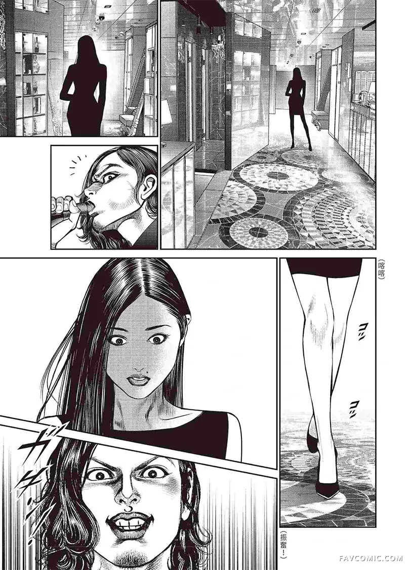 ROLAND 罗兰逆襲篇P143