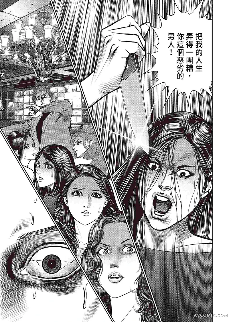 ROLAND 罗兰逆襲篇P145