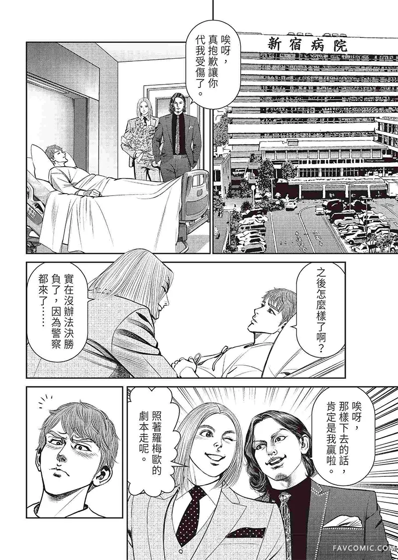 ROLAND 罗兰逆襲篇P148