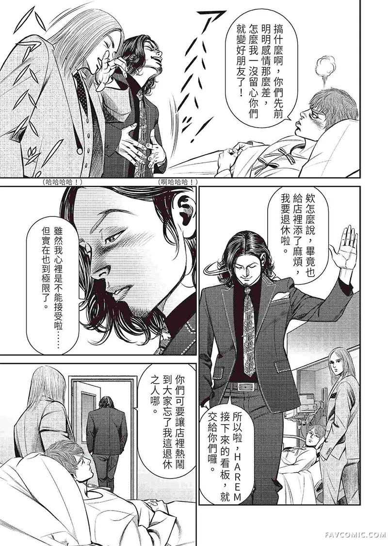 ROLAND 罗兰逆襲篇P149