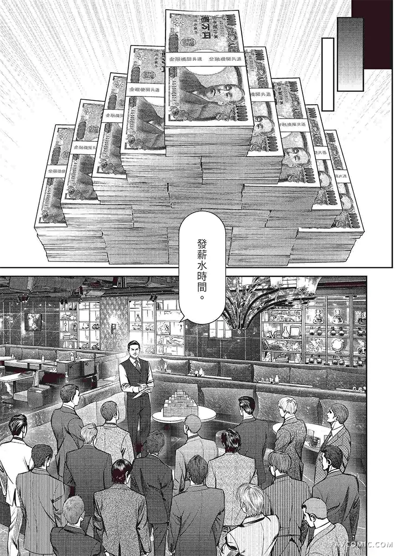 ROLAND 罗兰逆襲篇P15