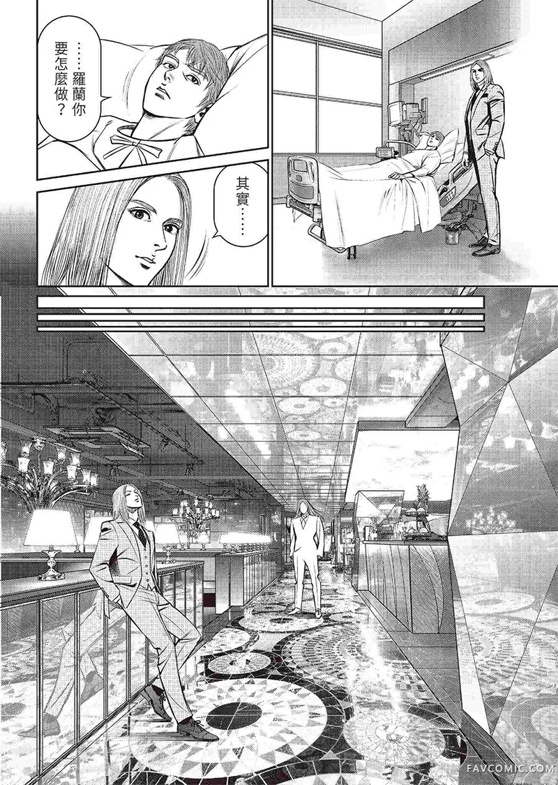 ROLAND 罗兰逆襲篇P150