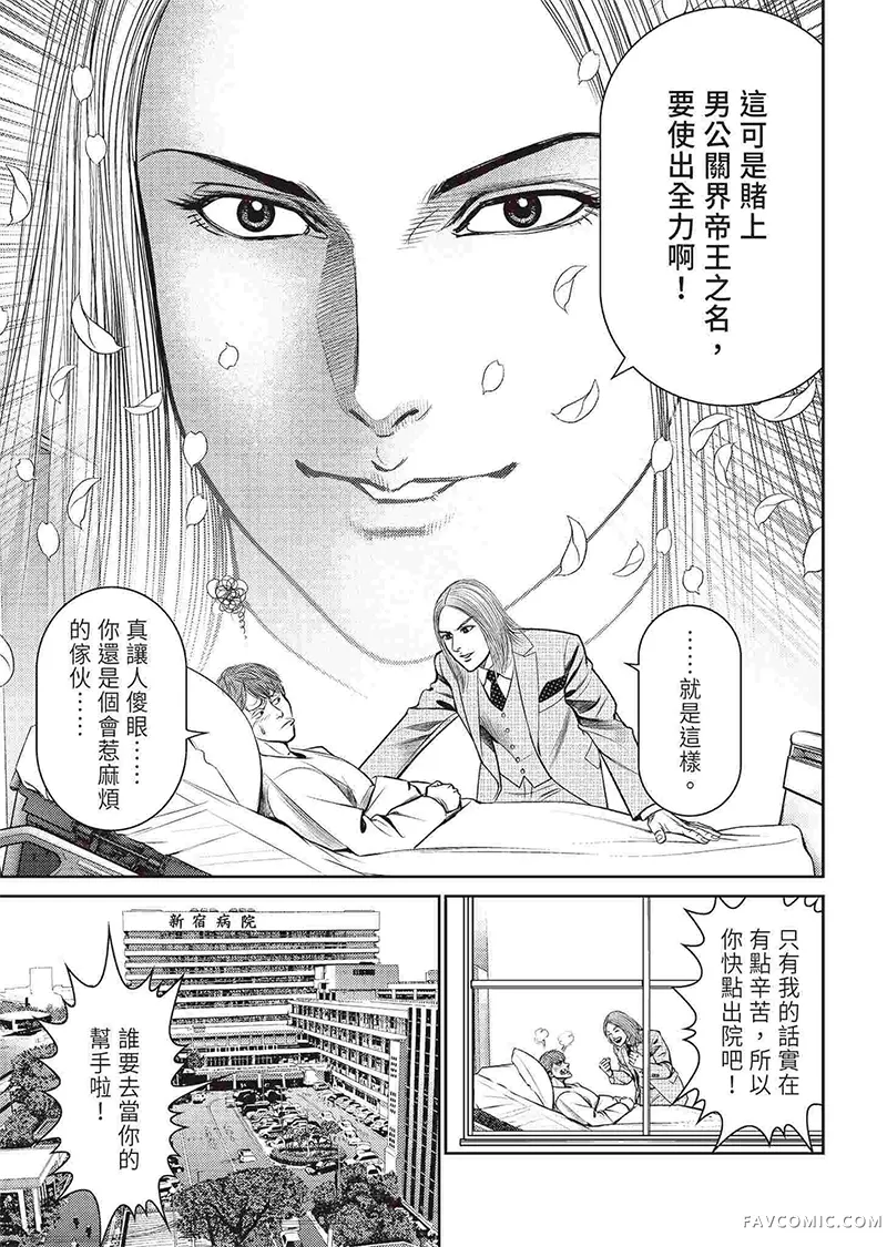 ROLAND 罗兰逆襲篇P157