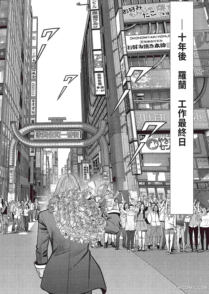 ROLAND 罗兰逆襲篇P158