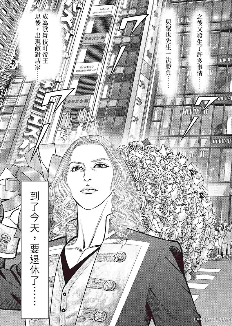 ROLAND 罗兰逆襲篇P159