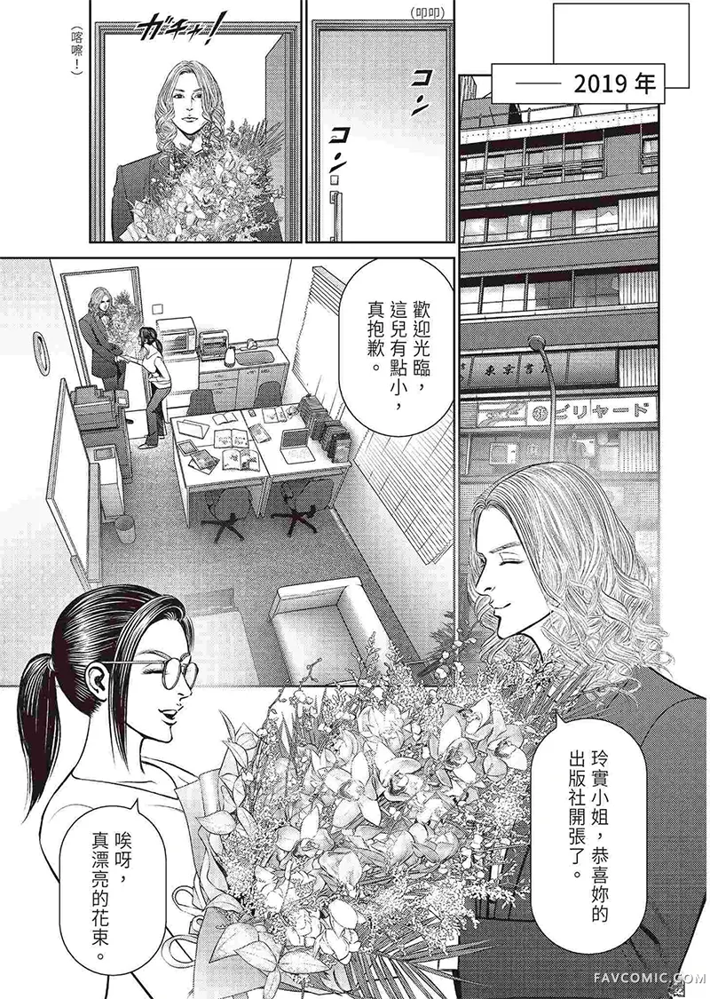 ROLAND 罗兰逆襲篇P161