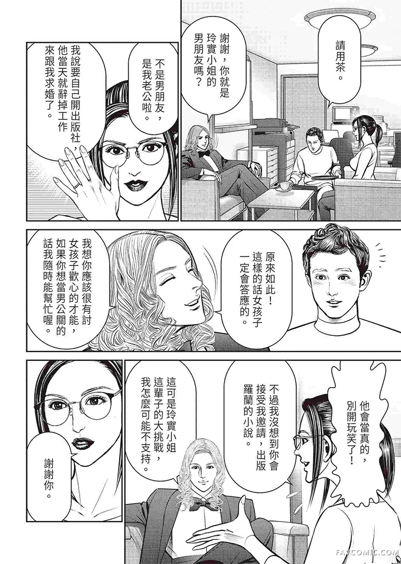 ROLAND 罗兰逆襲篇P162