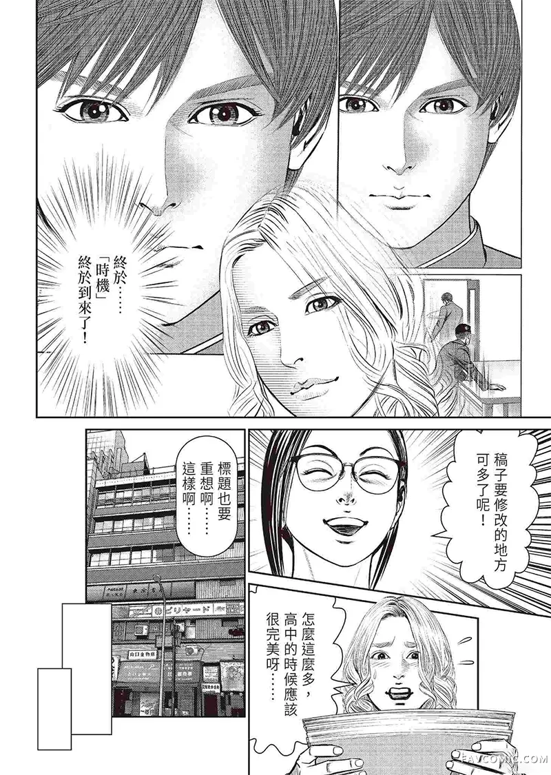 ROLAND 罗兰逆襲篇P164