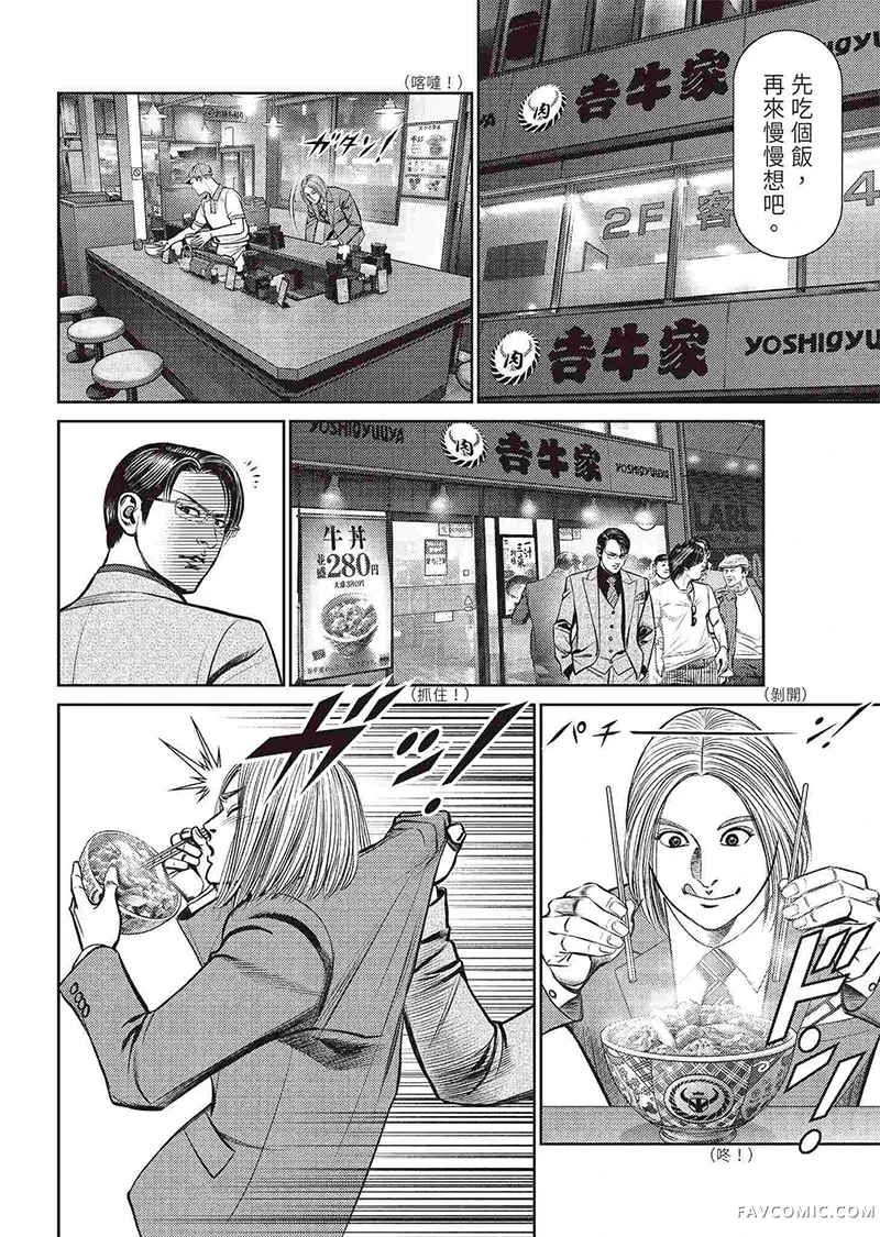 ROLAND 罗兰逆襲篇P20