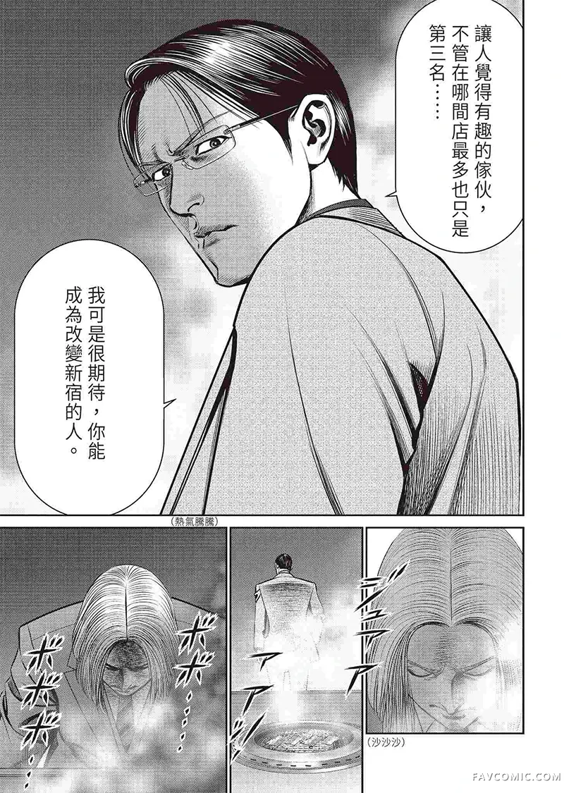 ROLAND 罗兰逆襲篇P25