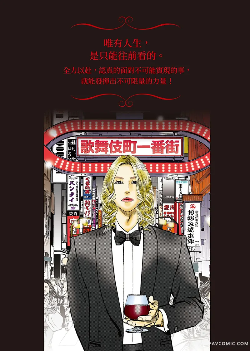 ROLAND 罗兰逆襲篇P3