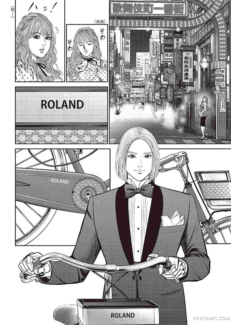 ROLAND 罗兰逆襲篇P36