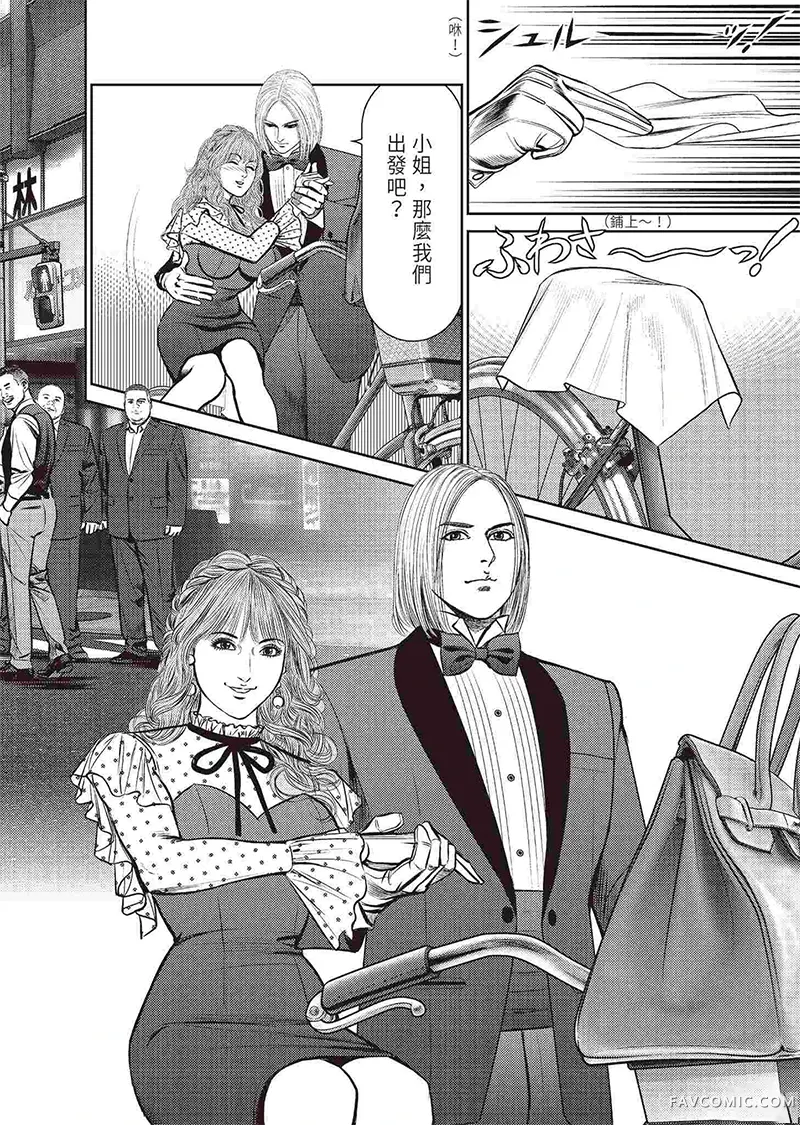 ROLAND 罗兰逆襲篇P38