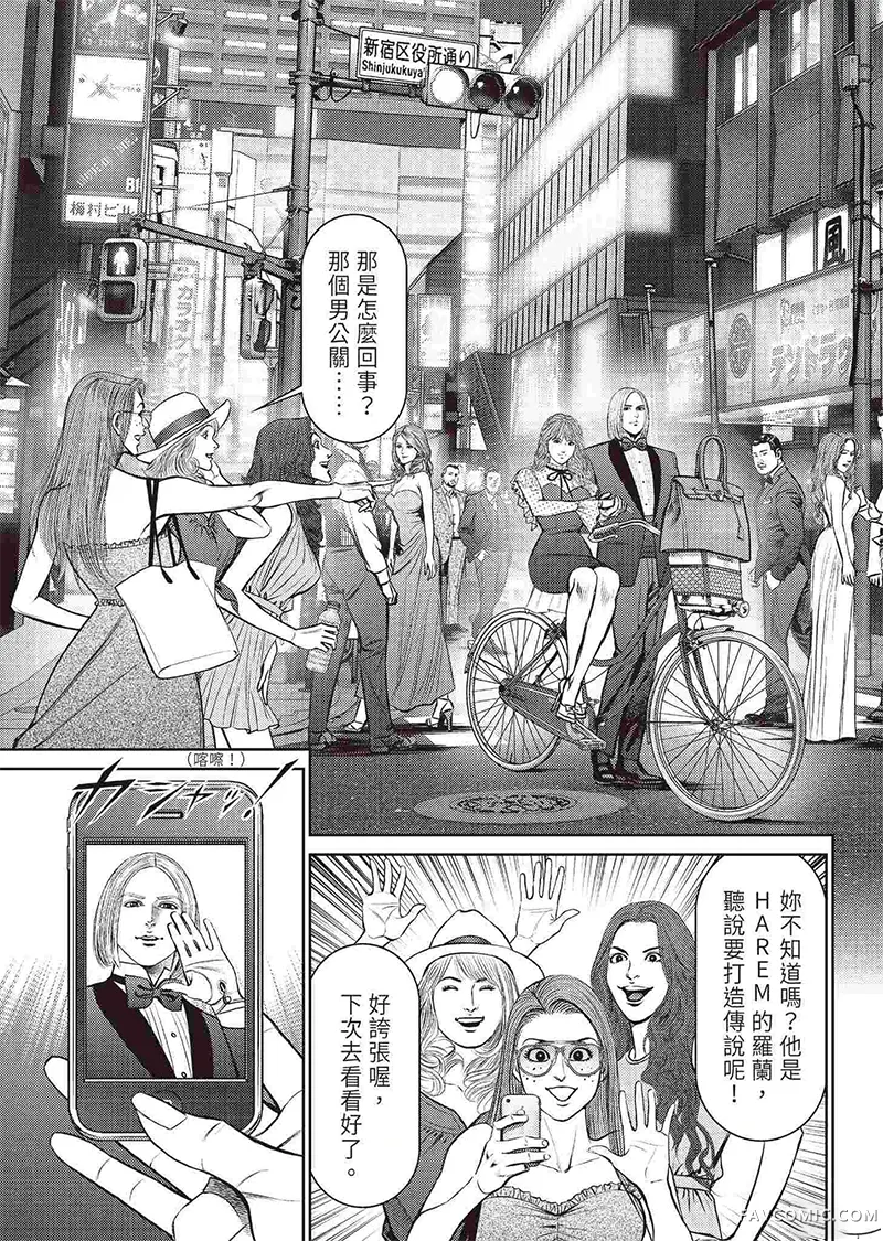 ROLAND 罗兰逆襲篇P39