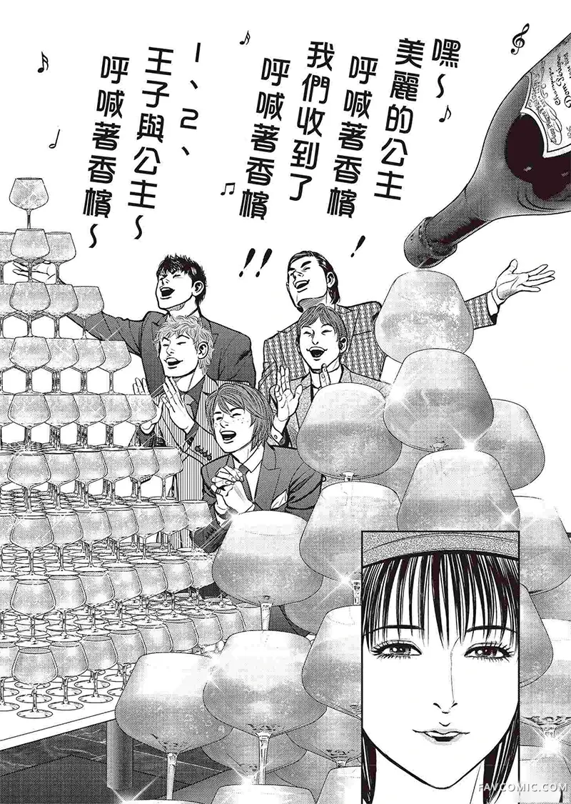 ROLAND 罗兰逆襲篇P46